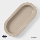 Блюдо Magistro Jarwah Lausanne, 32×15.5 см, фарфор, бежевое - Фото 2