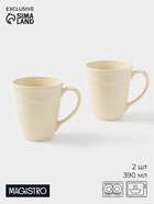 Набор кружек Magistro Jarwah Lugerne, 390 мл, 12.5×9.2×10.7 см, 2 шт., фарфор, молочный - Фото 1