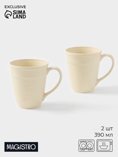 Набор кружек Magistro Jarwah Lugerne, 390 мл, 12.5×9.2×10.7 см, 2 шт., фарфор, молочный