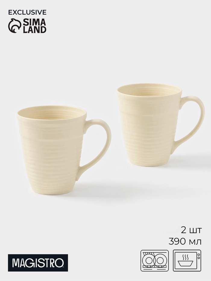 Набор кружек Magistro Jarwah Lugerne, 390 мл, 12.5×9.2×10.7 см, 2 шт., фарфор, молочный - Фото 1