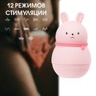 Волновой клиторальный стимулятор Rabbit, 12 режимов, АКБ, ЗУ USB, розовый 10619376 - фото 14248396