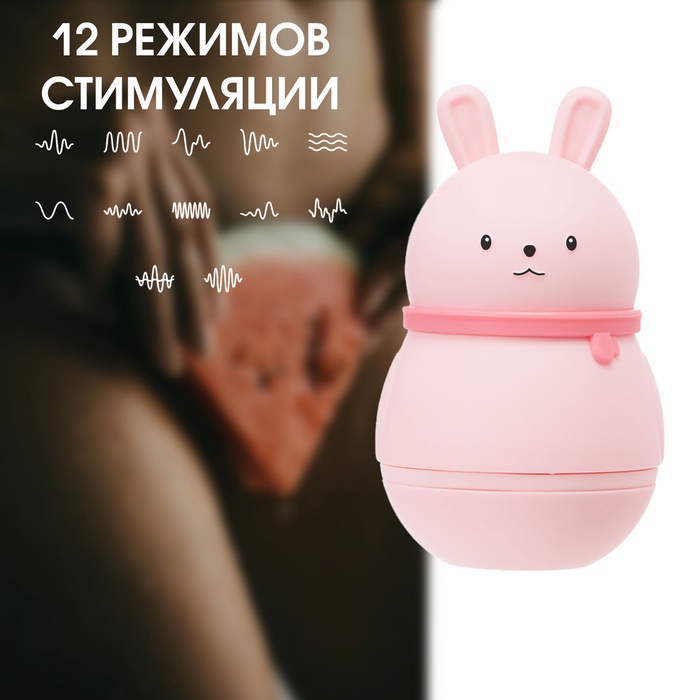Вибратор волновой клиторальный, 12 режимов, USB, розовый
