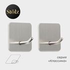 Крючки самоклеящиеся Stölz «Классика», 2 шт., квадрат, 4.5×4.5×3 см, хромированные - Фото 1