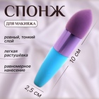 Спонж для макияжа с ручкой «Капля», 10×2.5 см, цвет голубой/фиолетовый - Фото 1