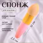 Спонж для макияжа с ручкой «Капля», 10×2.5 см, бежевый, розовый - Фото 1