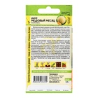 Семена Дыня "Медовый Месяц", ц/п, 0,5 г. - Фото 2