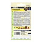 Семена Зелень Артишок Римский, ц/п, 0.5 г. - Фото 2