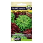 Семена Зелень Салат Светофор Смесь, ц/п, 0,5 г. - Фото 1