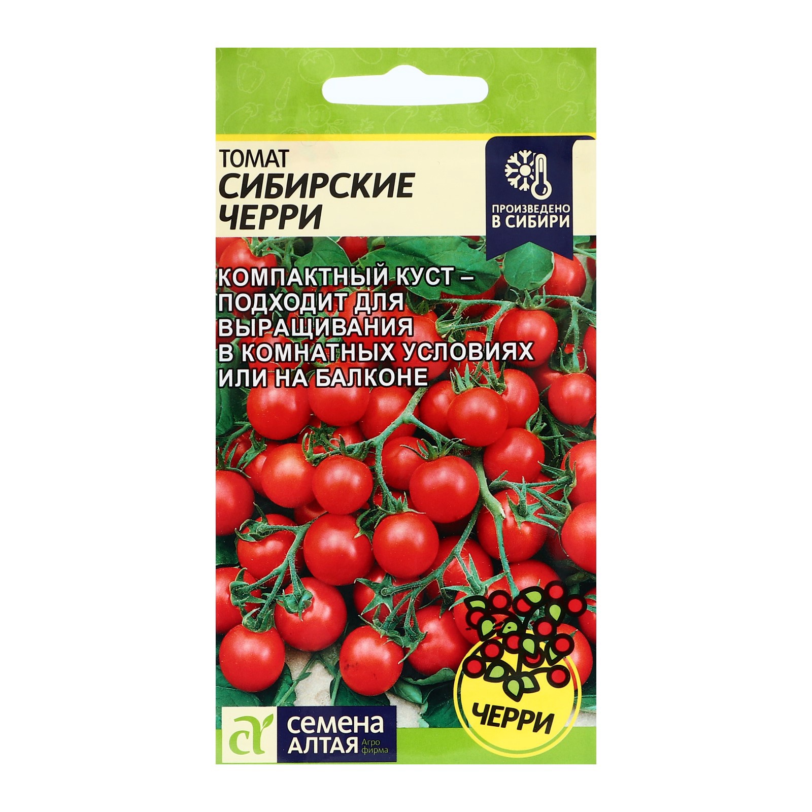 Семена Томат Сибирские Черри, ц/п, 0,05 г. (10837046) - Купить по цене ...