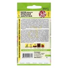 Семена Фасоль Красная Шапочка, ц/п, 5 г. - Фото 2