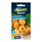 Семена Ягода Малина Чарыш желтая, ц/п, 0,3 г. - Фото 1