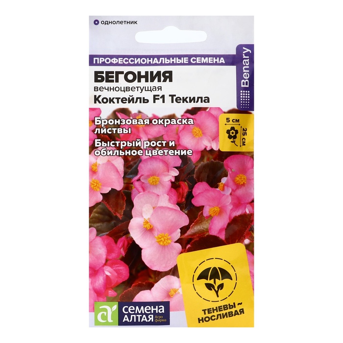Семена цветов Бегония Коктейль F1 Текила вечноцветущая, ц/п, 5 шт. - Фото 1