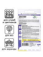 Семена цветов Изотома Джемини Блю, ц/п, 3 шт. - фото 59391710