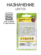 Семена цветов Монарда "Диана" лимонная, ц/п, 0,05 г. (комплект 2 шт) - фото 33750917
