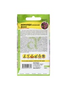 Семена цветов Монарда "Диана" лимонная, ц/п, 0,05 г. (комплект 2 шт) - фото 33750920