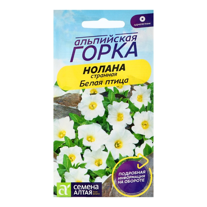 

Семена цветов Нолана странная "Белая птица", ц/п, 0,3 г.