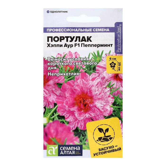 Семена цветов Портулак "Хэппи Аур" F1 Пепперминт, ц/п, 4 шт. - Фото 1