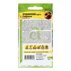 Семена цветов Глориоза «Рудбекия хирта», 0.2 г - Фото 2