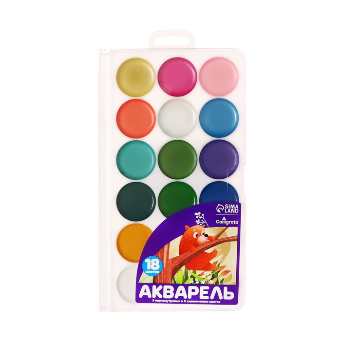 Акварель18 цветов (9 классических + 9 перламутровых) Calligrata - Фото 1