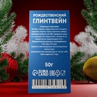 Специи для глинтвейна Merry Cristmas. 60 г - Фото 2