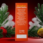 Специи для глинтвейна новогодние «Капибара», 60 г - Фото 2