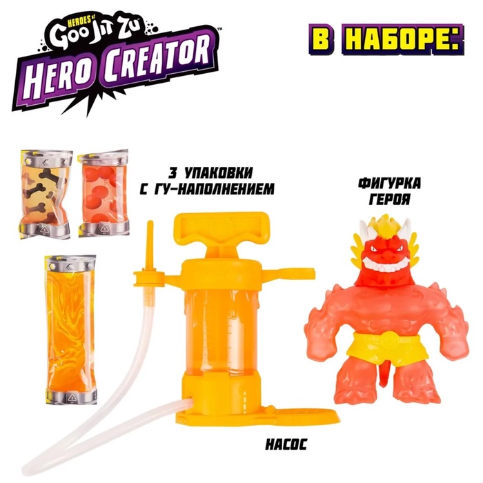 Игровой набор Создай Своего Героя "Блейзагот Hero Creator" 43501