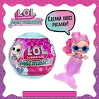 Кукла ЛОЛ - русалка в шаре Mermaids! с аксессуарами L.O.L. SURPRISE! - Фото 2