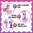 Кукла ЛОЛ - русалка в шаре Mermaids! с аксессуарами L.O.L. SURPRISE! - Фото 4