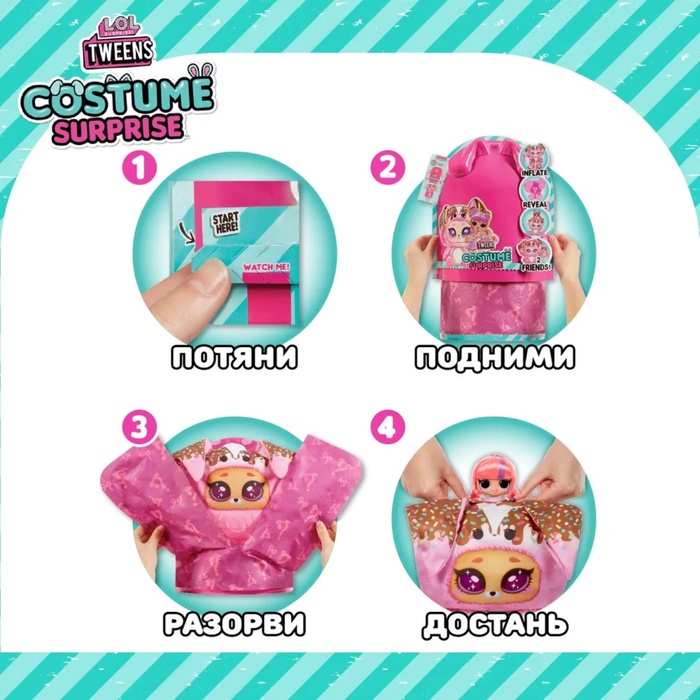 Кукла Tweens Costume Surprise Али Денс с акс L.O.L. SURPRISE! 43471