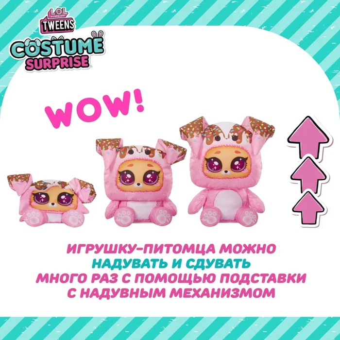 Кукла Tweens Costume Surprise Али Денс с акс L.O.L. SURPRISE! 43471