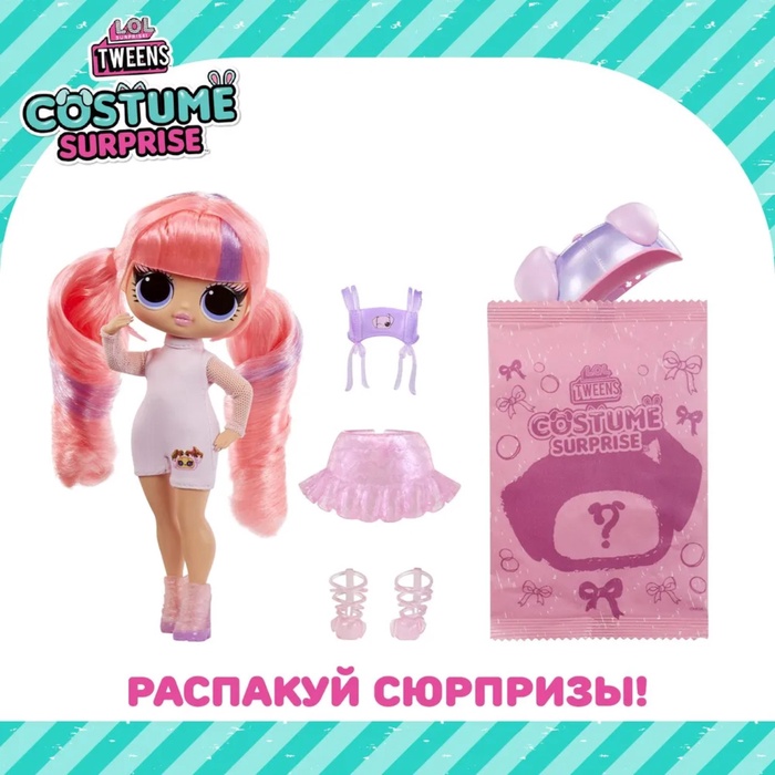 Кукла Tweens Costume Surprise Али Денс с акс L.O.L. SURPRISE! 43471