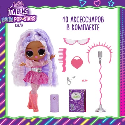 Кукла ЛОЛ Tweens Neon Китти, с аксессуарами, L.O.L. SURPRISE!