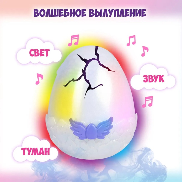 Интерактивная игрушка Hatchimals "Единорог"св., звук. 43645