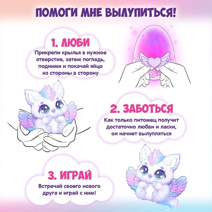 Интерактивная игрушка Hatchimals "Единорог"св., звук. 43645