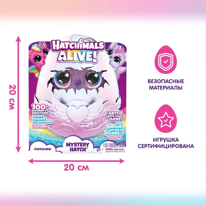 Интерактивная игрушка Hatchimals "Единорог"св., звук. 43645