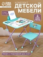 Детский набор мебели «Математика с монстриками», складной, 3-7 лет - Фото 1