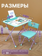 Детский набор мебели «Математика с монстриками», складной, 3-7 лет - Фото 2