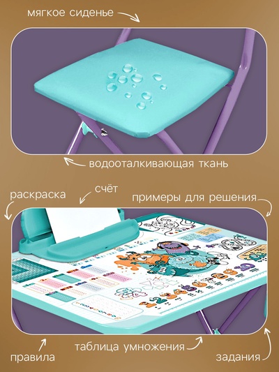 Детский набор мебели «Математика с монстриками», складной, 3-7 лет