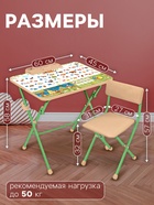 Детский набор мебели «С азбукой-2», складной, 3-7 лет - Фото 2