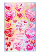 Открытка «Для тебя!», конгрев, тиснение, 12.5?19.5 см (комплект 10 шт) - фото 42563355