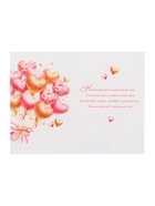 Открытка «Моей любимой!» конгрев, тиснение, 12.5?19.5 см (комплект 10 шт) - фото 42441930