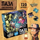 Пазл светящийся «Теория ненормальности», 120 деталей, Гравити фолз - Фото 1