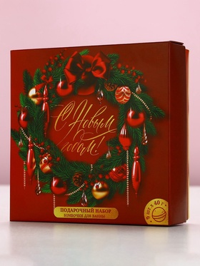 Бомбочки для ванны «С праздником», 9×40 г, Чистое счастье