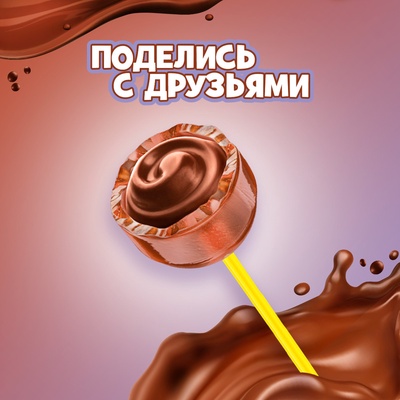 Леденцы «Чупа- Чупс» МАКС со вкусом шоколада и жевательной начинкой внутри, 16 г