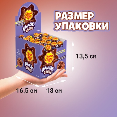 Леденцы «Чупа- Чупс» МАКС со вкусом шоколада и жевательной начинкой внутри, 16 г