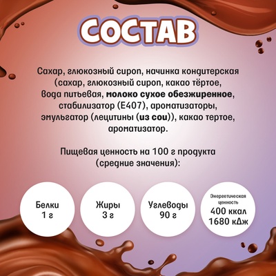 Леденцы «Чупа- Чупс» МАКС со вкусом шоколада и жевательной начинкой внутри, 16 г