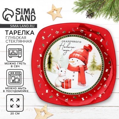 Тарелка суповая новогодняя «Сказочного Нового года», 20×20 см
