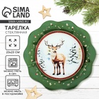 Тарелка новогодняя плоская «Лесная сказка», d=23 см - Фото 1