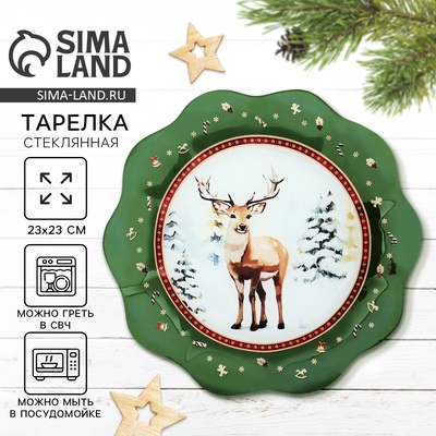 Тарелка новогодняя плоская «Лесная сказка», d=23 см