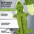 Мягкая игрушка без наполнителя «Крокодил», 100 см - Фото 2